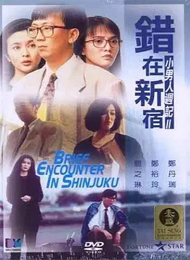 女儿的朋友5中汉字晋通话
