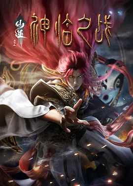 继母