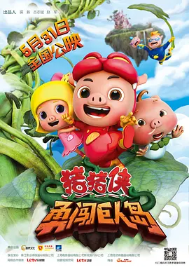 阿斯顿历险记