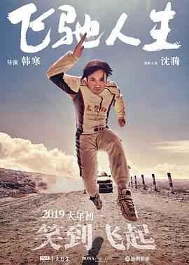 妻子的101婚姻2020