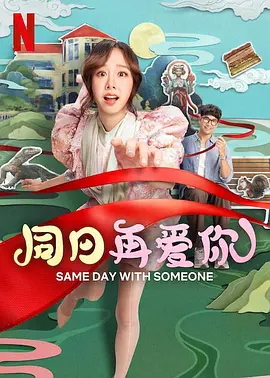盗墓笔记第三季