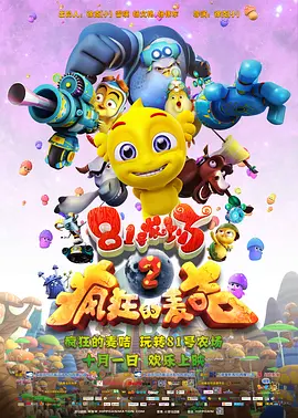 好吃的妈妈2020