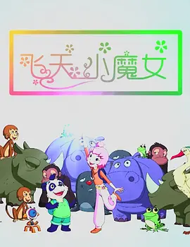 新花样约会