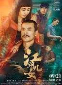 最好看的电影2018中文