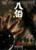 成人伊人