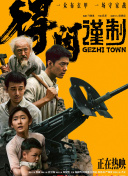 91脚交在线播放
