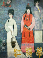 国产精品一二三区在线