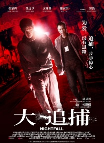 《我的错误2》