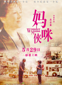 性感的年轻妈妈
