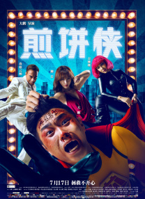国产欧美一级