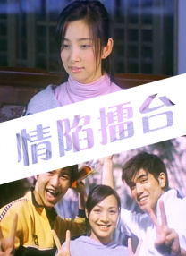 激情站