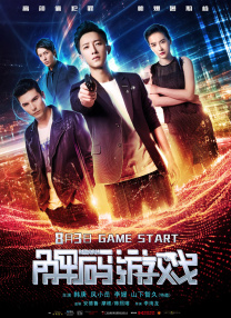 冰冷的胸舞2