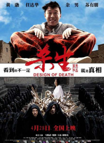 暗中惩罚