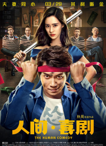 久久三级中文