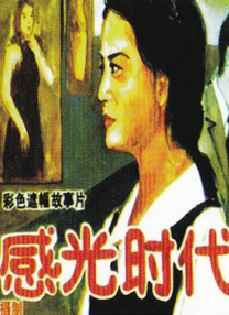 国产成人一级
