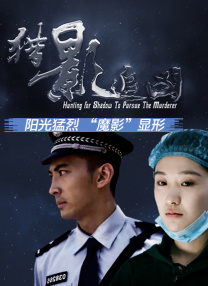 驾驭美妻子