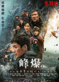 完全兴奋的红小姐