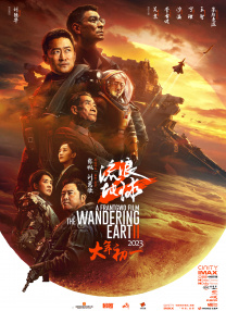 警察故事4之简单任务