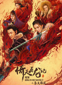 厨房激情