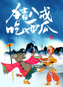 av热播