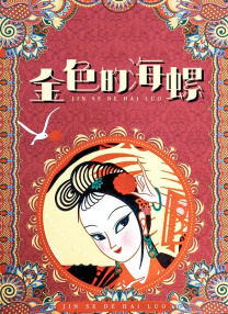 欧美洲精品亚洲精品中文字幕